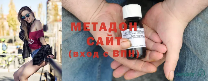 МЕТАДОН methadone  где можно купить наркотик  Кызыл 